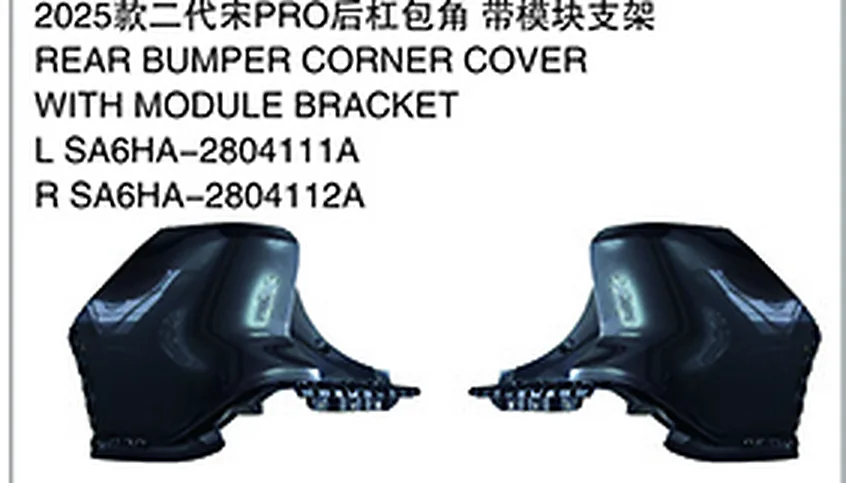 WITH MODULE BRACKET